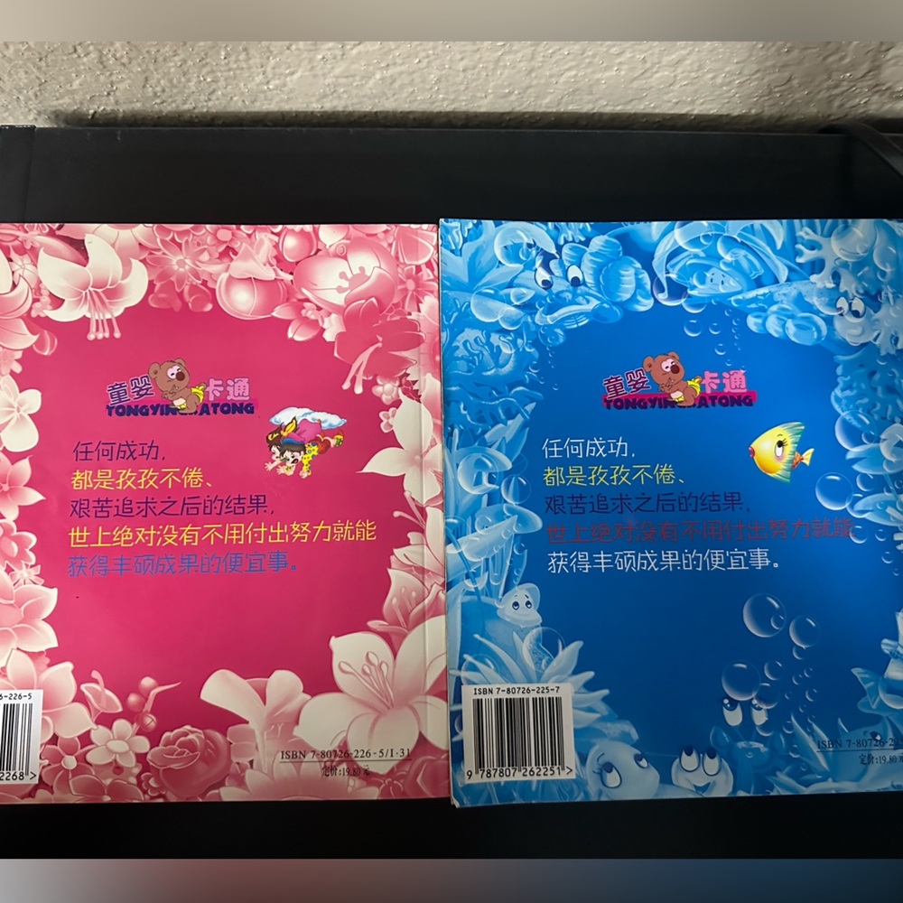 Virtues of a Childs Life Story CHINESE set of two. Boy + Girl Set - Picture 2 of 2